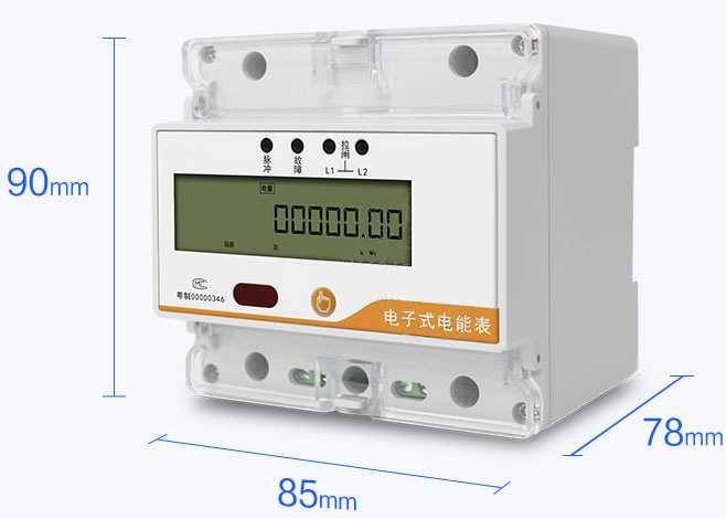 遠程預(yù)付費表計-DDSY5988型導(dǎo)軌式電能表