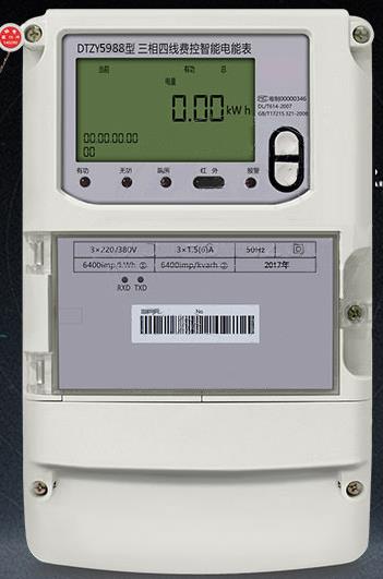 微信繳費(fèi)電表