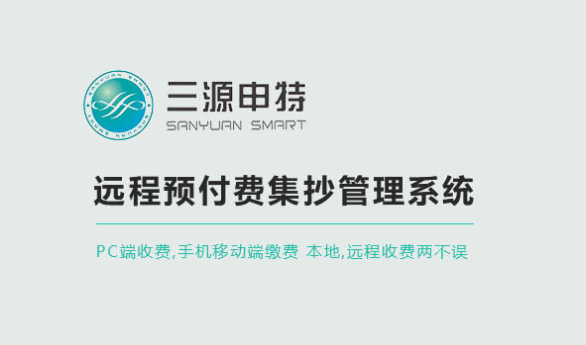 無線水表抄表系統(tǒng)購買需要多少錢?_預(yù)付費電表_智能電表 無線水表抄表系統(tǒng)購買需要多少錢?_預(yù)付費電表_智能電表